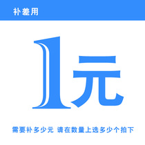 Postage compensation details Contact customer service