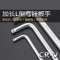 L bar lengthened without deformation sleeves lengthened baton 1 2 large flying wrench booster bending rod short ratchet L seven-word tool