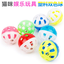 Cat Toy Plastic Hollow Bell Polo Ball Sound Pellets Young Cat Self hi pet Supplies teasing cat toy sound ball