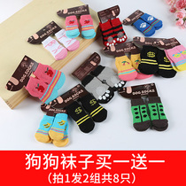 Pooch socks foot cover anti-slip foot sleeve teddy baggies fight Bears Koki puppies anti-fall claw cover pet supplies