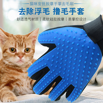 Roll Cat Gloves Cat to Floating Hair Massage Brush Pet Juvenile Cat Removal Hair Comb Pet Hair Comb Cat Hair Cleaner