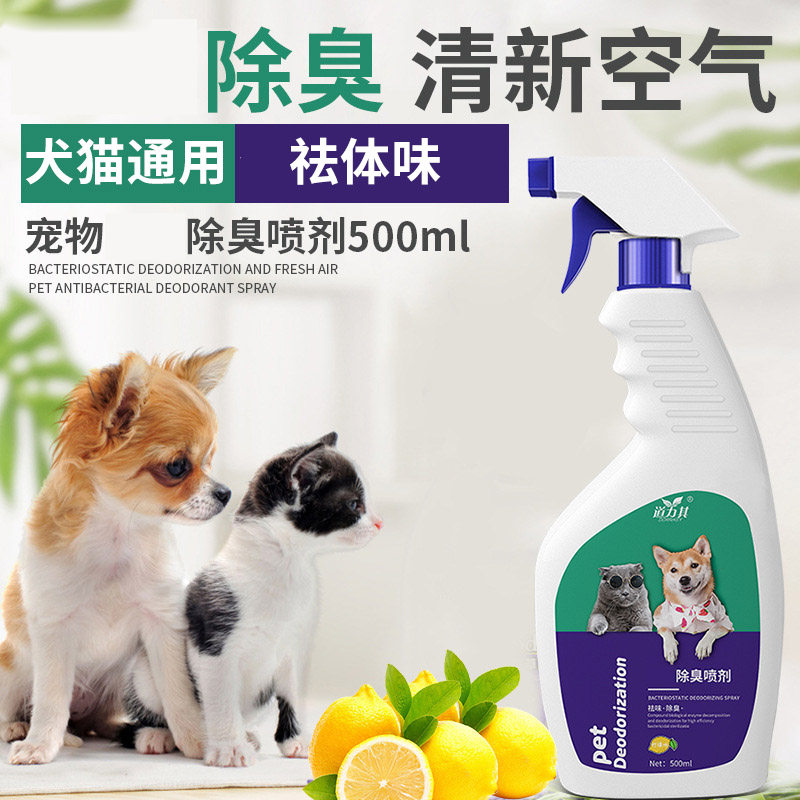 Pooch Deodorant To Pee Taste Teddy Bagothic Bulldog Kokie Puppies To Body Smelly Pet Dog Perfume Deodorant Spray