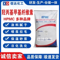 Hydroxypropyl methylcellulose hpmc 200000 high-viscosity building mortar adhesive washing thickener cold water instant