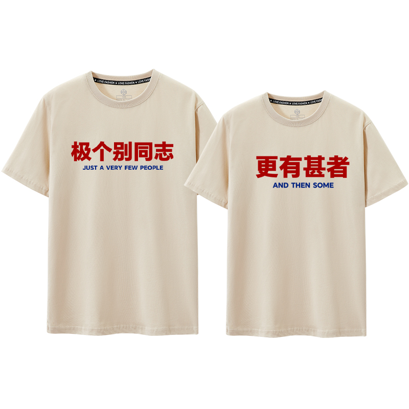 2026 New Short-Sleeve T-Shirt, Funny Clothes, Some Very Unique Individuals, Even More Amusing Are the Workers Who Are Like Oxen and Horses