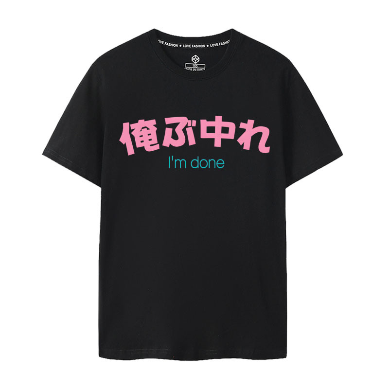 Funny and Quirky Short-Sleeve T-Shirt with Creative Text in Henan Dialect, I'M Done. Internet Trending Phrase
