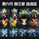 The sixth generation of Pokémon, Pokemon, the three protagonists, the main pet, the croaking frog, the ninja frog, the kaga ninja frog