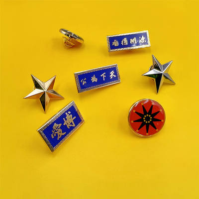 Sun Yat-sen's birthday, World for All, five-pointed star metal commemorative badge, cultural and creative student name tag, schoolbag buckle pin