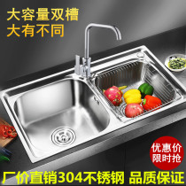 Sink double tank kitchen 304 stainless steel one sink household panning basin thickened wash basin