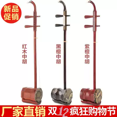 Factory direct sales play ebony Zhonghu instrument Alto erhu mahogany Zhonghu Professional play rosewood Zhonghu piano bow