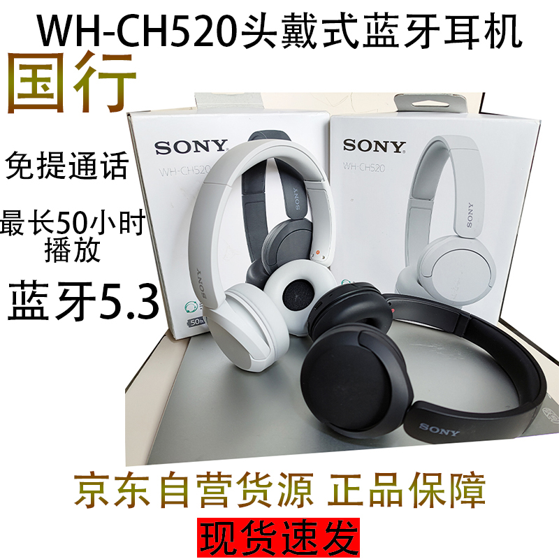 Sony Wh-Ch520 Head-Mounted Wireless Bluetooth Headset Sports Subwoofer Gaming Headset Call