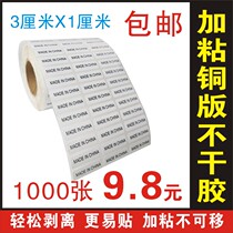 Customized English label sticker made in china Amazon fba made in china