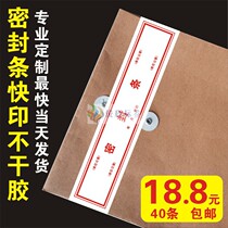 Customized new tape yellow file bag sealing strip sticker sealing student test paper back adhesive self-adhesive sticker