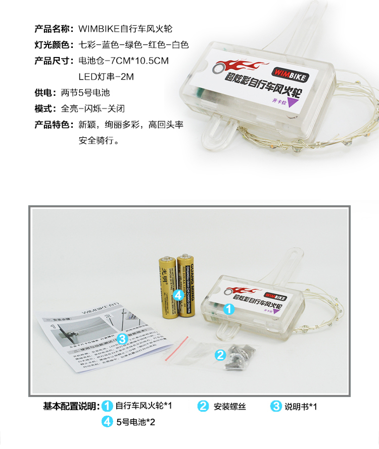 Lumière vélo WIMBIKE - Hot Wheels Lumières - Ref 2399296 Image 13