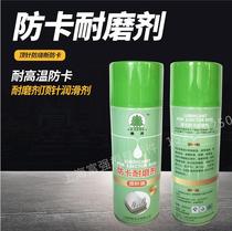 Shanghai Sailinglin brand mold top oil Anti-card wear agent thimble lubricant high temperature top needle oil
