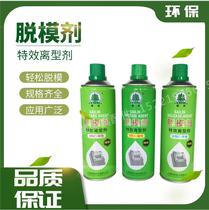 Shanghai Xiling mold release agent Neutral dry oil efficient release agent Special release agent for injection molding