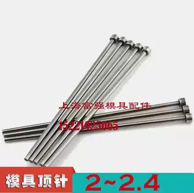 65MN SKD61 mold ejector pins 2 2 1 2 2 2 3 2 4*100*150*200X250X300