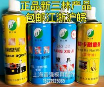 Xin Sanlin Mold release agent Efficient release agent Mold cleaning agent Thimble oil Mold rust inhibitor