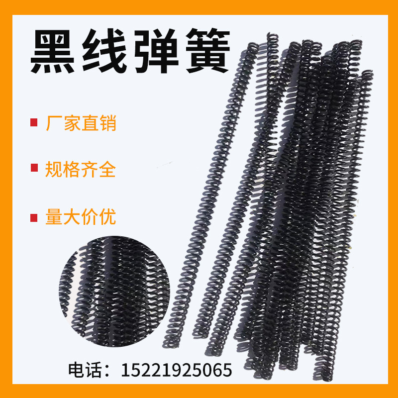 Round spring black round spring mold spring 3 4 5 6 8 10 12 14 16 18 20*0 3*3