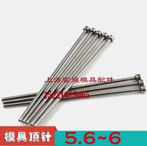 65MN SKD61 Mould Ejector pin Ejector rod 5 6 5 7 5 8 5 9 6*100*150*200--400-500