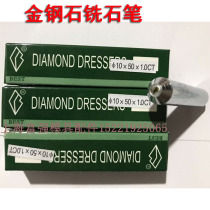 Diamond milling pen correction knife grinding wheel stone correction pen plastic knife stone washing pen gold fountain pen correction pen