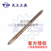 Jiangsu Tiangong cobalt-containing tap tap tap Stainless steel special straight groove tap tap tap tap M3M4M5M6M8M10M12