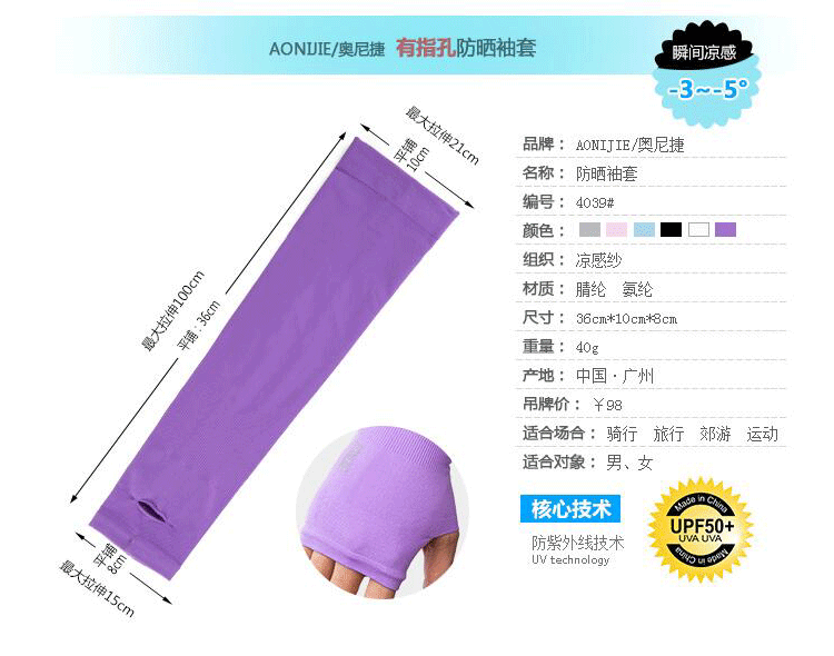 Mùa hè băng tay áo kem chống nắng găng tay cho nam giới và phụ nữ chống uv mỏng dài ice silk kem chống nắng tay áo lái xe cánh tay tay áo bao tay lao dong