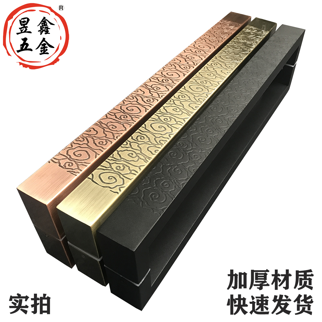 Chinese style Xiangyun door handle stainless steel hotel glass door wooden door large handle antique copper luxury modern handle