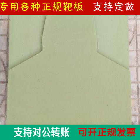 Target board Shooting target board Chest ring target board Training target board Shooting target practice target EVA foam target board chest target