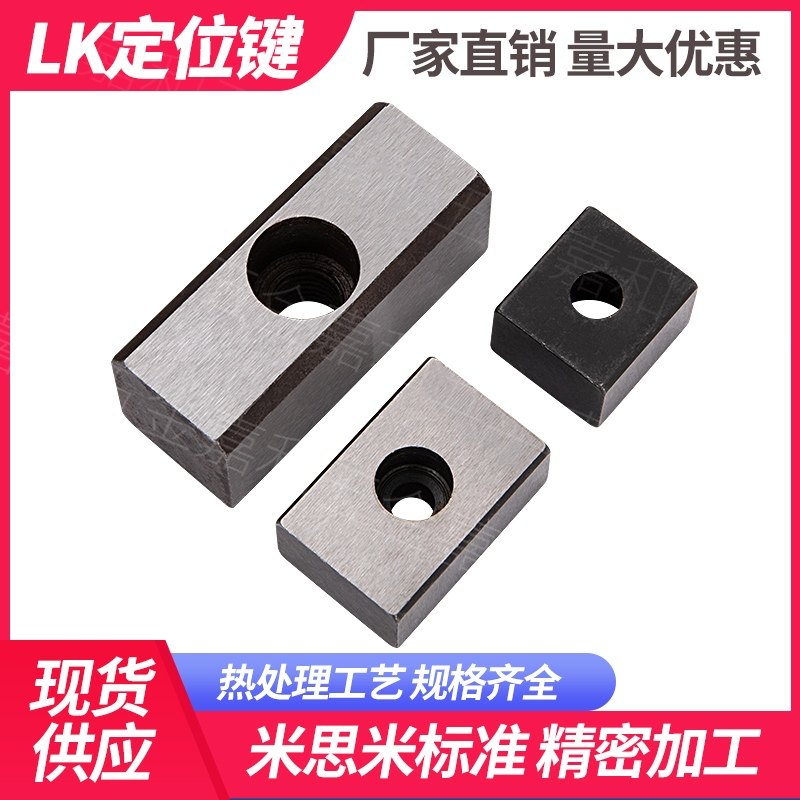 揭秘汽车模具界的隐形英雄!KM定位键KEY档键LK定位键,这些小零件竟然这么重要!🛠️--淘宝好物网