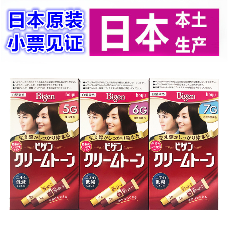 Japan original pure imported hair dye Meiyuan Kerimu white hair plant hair dye cream does not hurt hair baking cream