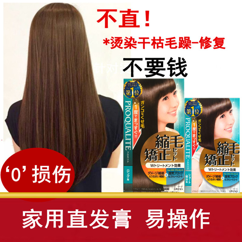 Japan's original Yutenran Natural Curl Straightening Cream Straightening Cream does not hurt hair softener improve frizz softener