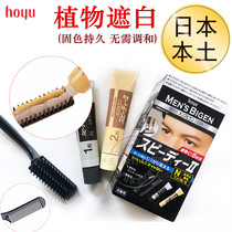 Japan Meiyuan hair dye imported original white hair pure plant hair dye cream does not hurt hair dye your own hair at home