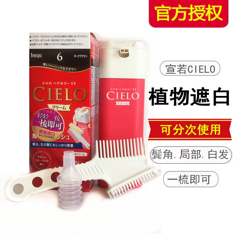 Japan imported beauty source hair dye Pure plant hair root long-lasting white hair hair dye cream does not hurt hair Linen brown