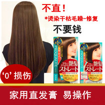 Japan Youtianlan Straight Hair Cream One Comb Straight No Clip No Warm Hair Straightening Cream Long-lasting Styling Softener Wash Straight Bangs