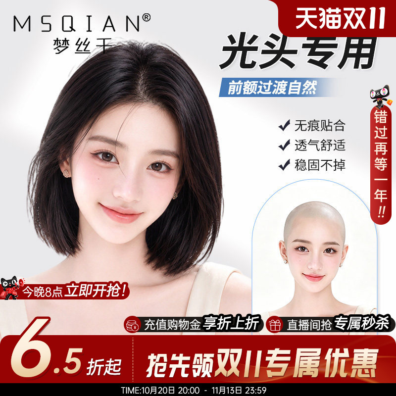 Bob Wig Full Headpiece for Women, Real Hair, Suitable for Chemotherapy Patients with Baldness, Natural, Seamless, Invisible Short Hair Full Headpiece Bob Wig Full Headpiece for Women, Real Hair, Suitable for Chemotherapy Patients with Baldness, Natural, Seamless, Invisible Short Hair Full Headpiece