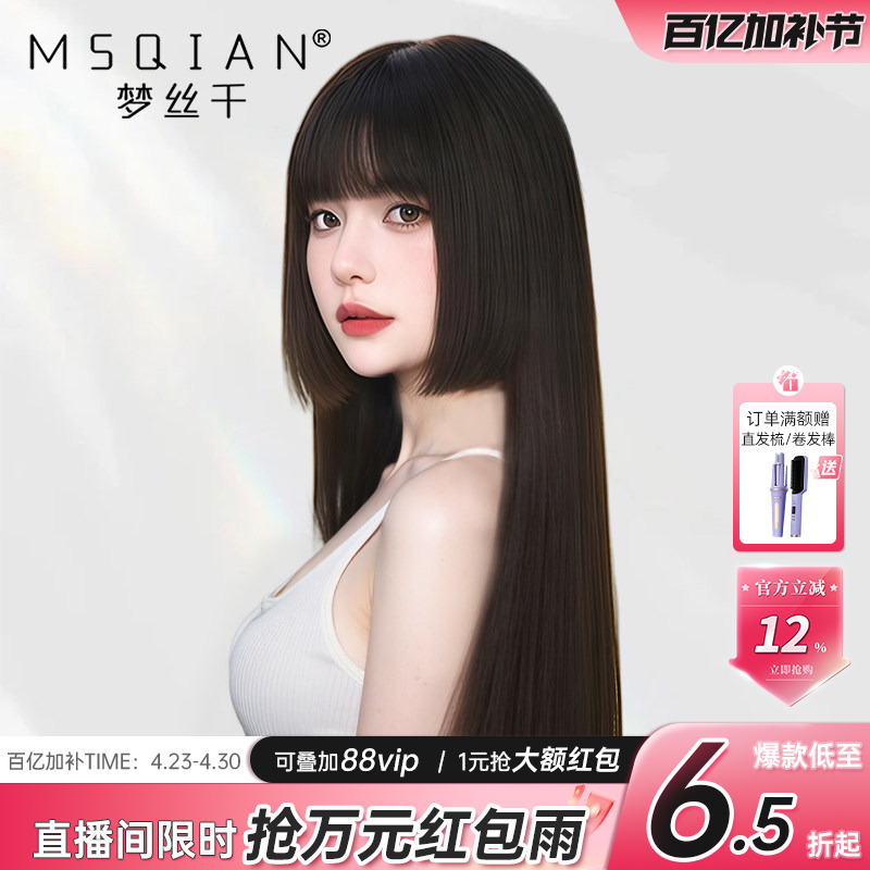 Comic Princess Cut Wig for Women, Long Hair, Real Human Hair, Fashionable, Age-Reducing, Invisible Needle, Japanese Style Wig Set