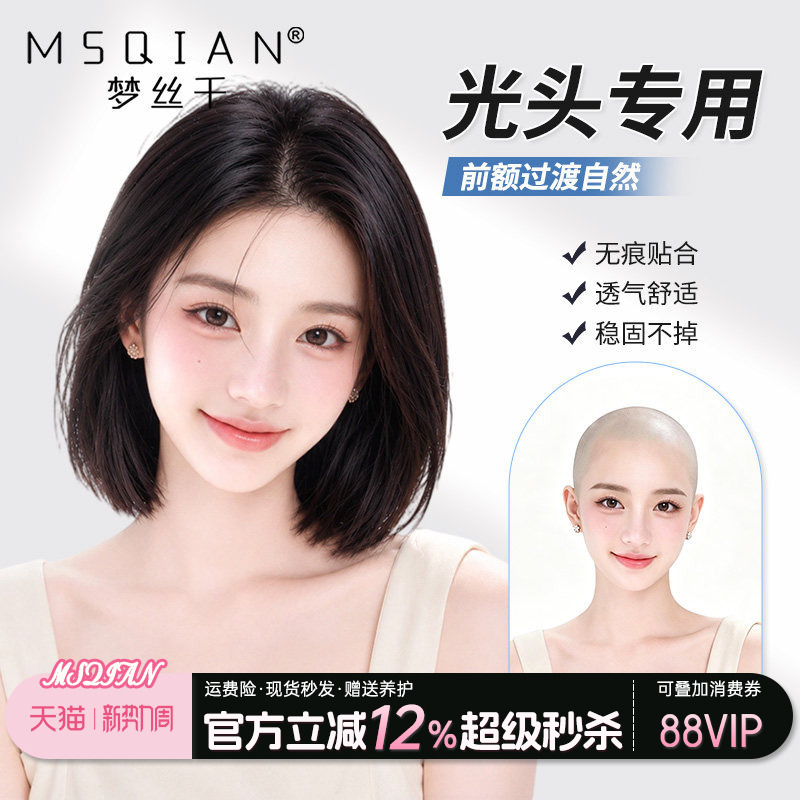 Bob Wig Full Headpiece for Women, Real Hair, Suitable for Chemotherapy Patients with Baldness, Natural, Seamless, Invisible Short Hair Full Headpiece