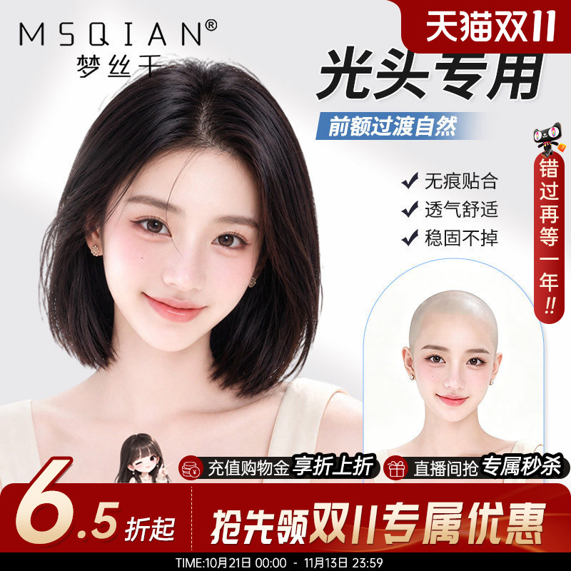 Bob Wig Full Headpiece for Women, Real Hair, Suitable for Chemotherapy Patients with Baldness, Natural, Seamless, Invisible Short Hair Full Headpiece