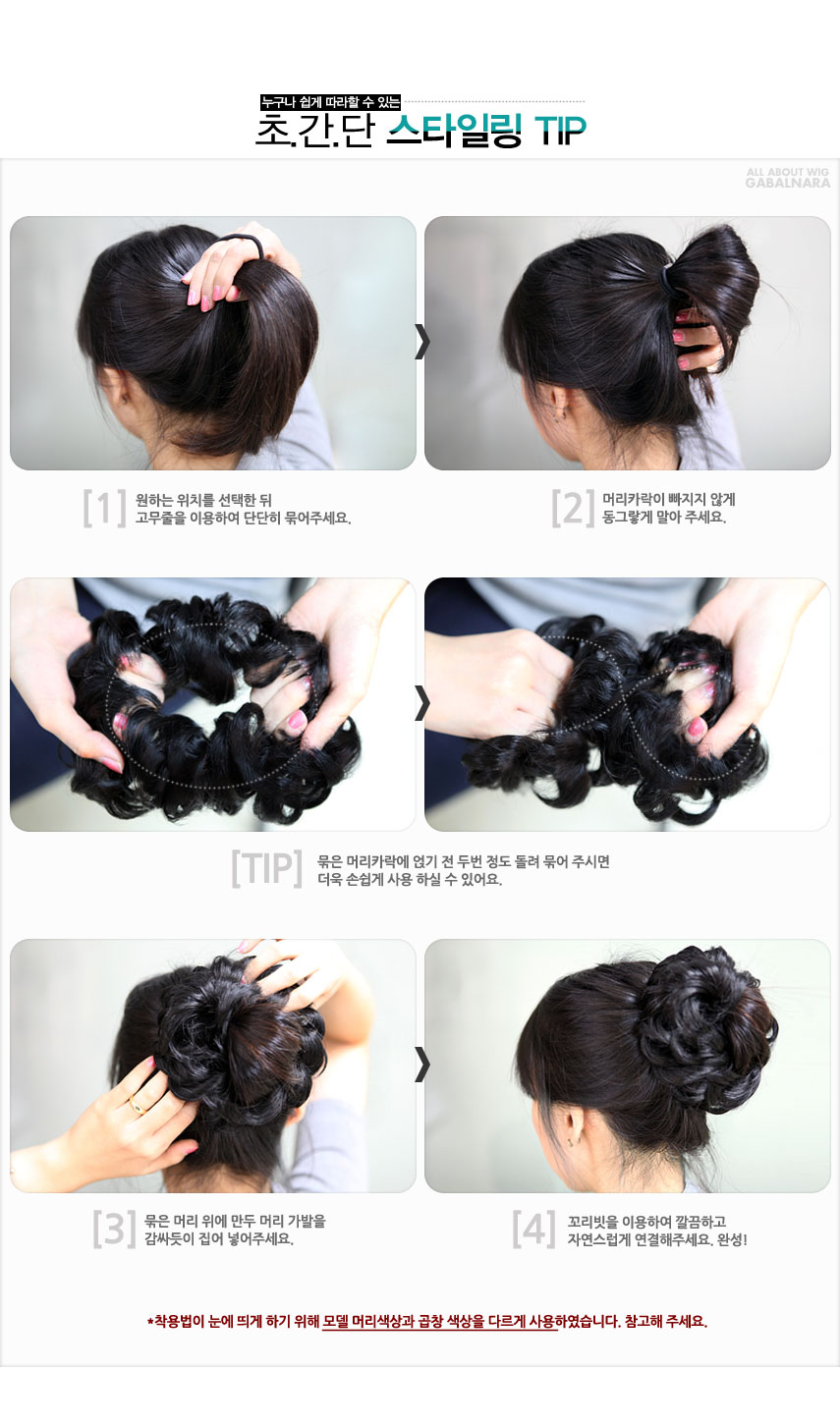 Extension cheveux - Chignon - Ref 233560 Image 29