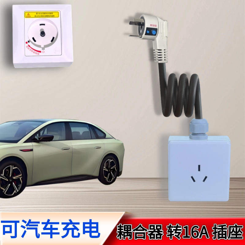 Air Conditioner Dedicated Socket 32A to 16A Standard Socket Car Charging Interconnection Coupler Conversion Adapter for Gree