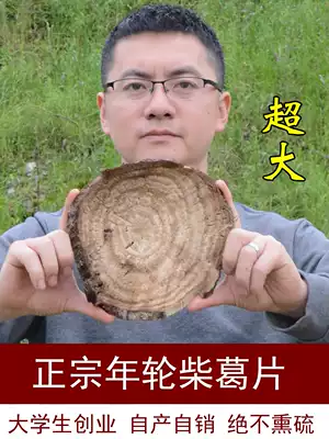 Pueraria Mirifica flavor Wild old chai Pueraria Mirifica slices 500g Ring effect Fresh wild Pueraria Mirifica slices tea Jiangxi specialty