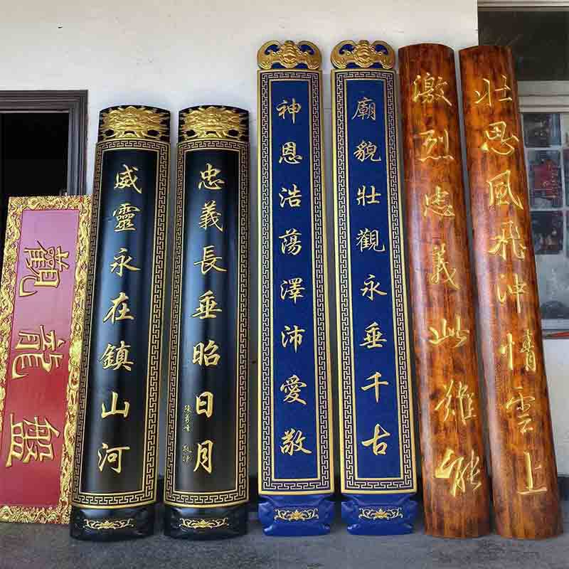 Solid wood arched wood holding column wooden couplets for antique temples Ancestral Hall Wood Carved with wooden arched plaque