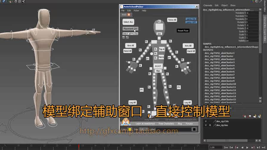 Maya 12组基本人物模型绑定，动画师必备神器！！
