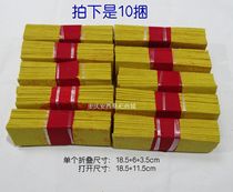 Yellow label paper sacrifice paper miscellaneous worship ancestors Household burning incense worship Buddha Gold brick pluto coin Yin coin foreign currency ticket wholesale