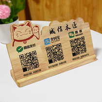 Custom solid wood WeChat Alipay two-dimensional code card scan code identification card Two-dimensional code payment card Nanzhu retro