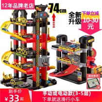 Childrens three-dimensional electric car parking lot toys assembled rail car boys birthday gift 2-3-4-5 years old 6