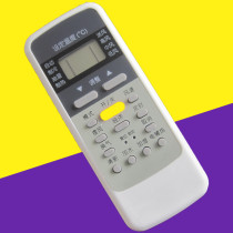 Suitable for Midea air conditioning remote control R51 Universal R51C R51D R51E R51F R51BG R51R
