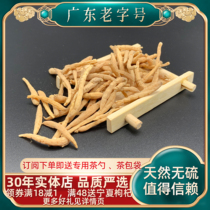 Zetzeng princelings 50g 500g Fujian Te-level childrens herbal medicine Herbal Medicine Hitch to renforcent Spleen and Soup