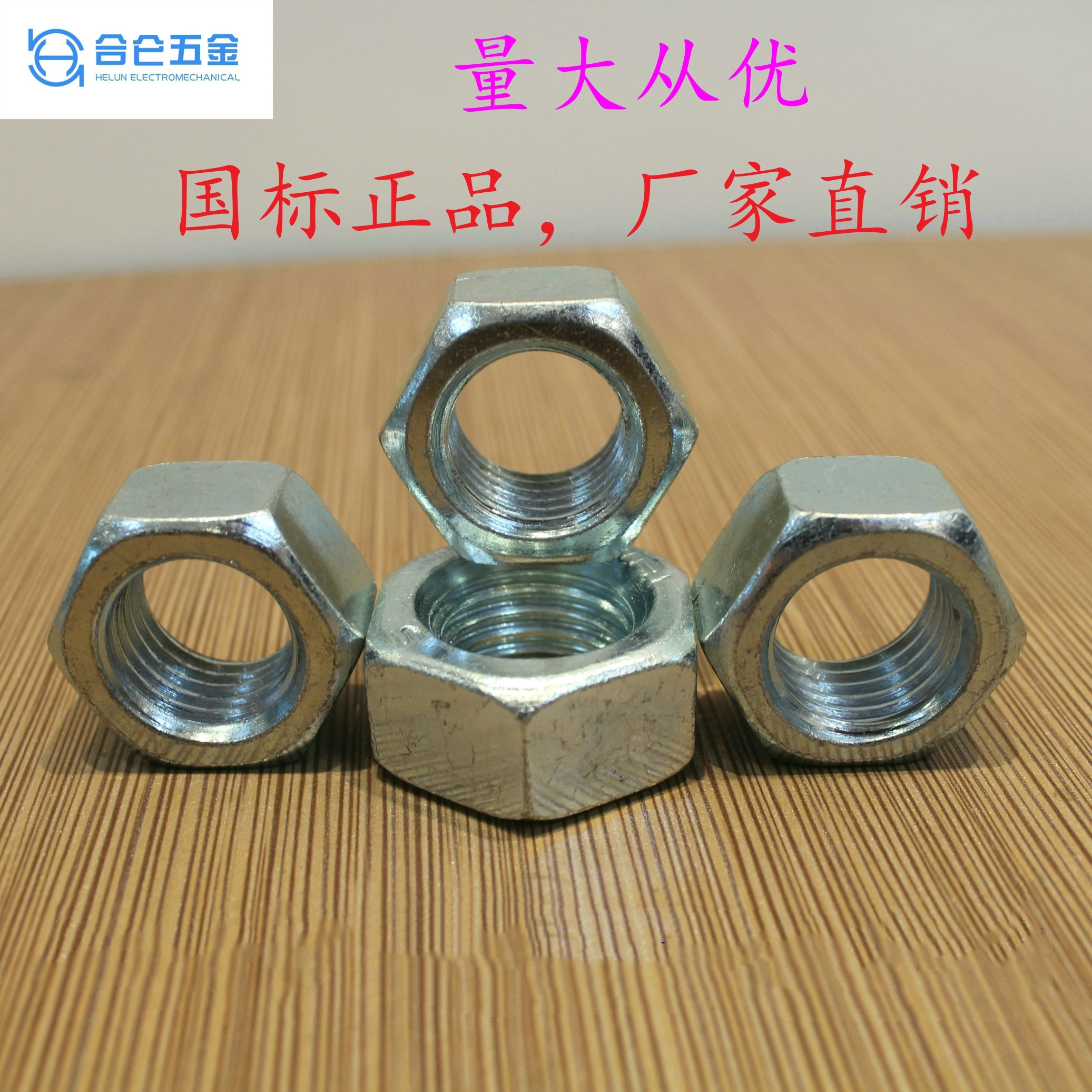 Helun 4 grade 8 hexagonal galvanized nut screw nut nut screw cap M3M3 5M4M5M6M8M10M12M24
