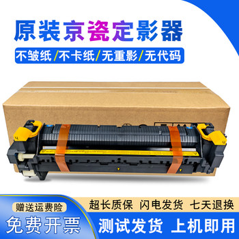 Kyocera 6025 6030 6525 6530 3010 3510 3511 3011 Fuser Heating Assembly